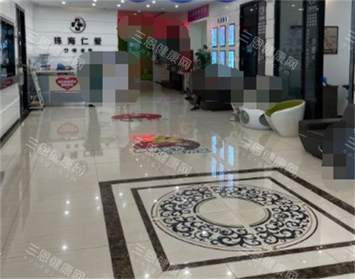 珠海仁爱口腔大厅