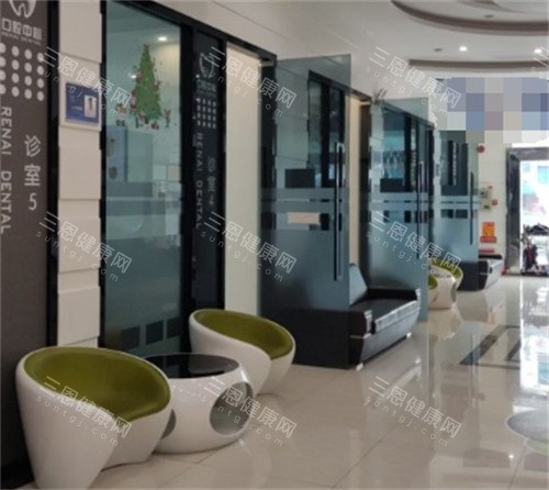 珠海仁爱口腔休息区