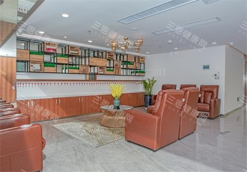 深圳爱康健口腔休息区 深圳爱康健口腔休息区