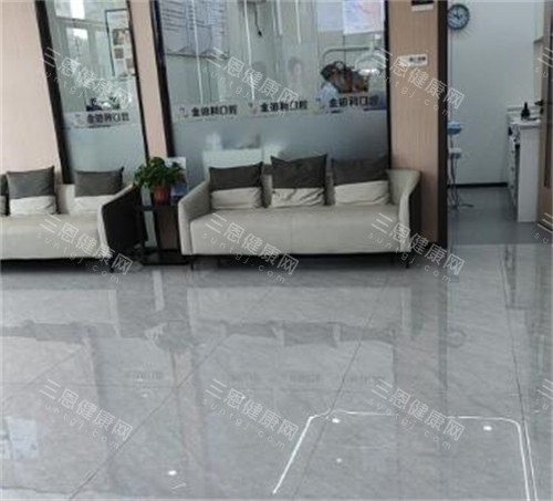 普宁金铂利口腔休息区照片