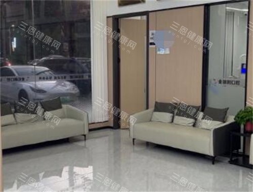 普宁金铂利口腔休息区