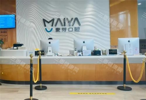 深圳麦芽口腔前台环境