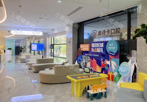 汕头奥诗卡口腔院内环境图 汕头奥诗卡口腔院内环境图
