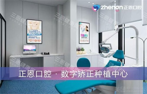 深圳正恩口腔坂田店治疗室 深圳正恩口腔坂田店治疗室