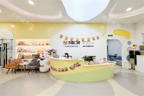 深圳友睦口腔大厅环境