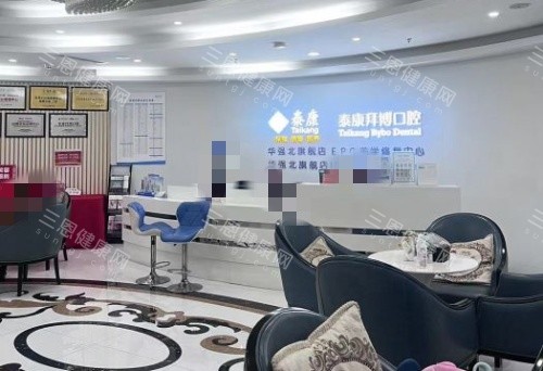 深圳拜博口腔掛號全攻略！從預約到就診，醫療實力+便捷流程壹文搞定！