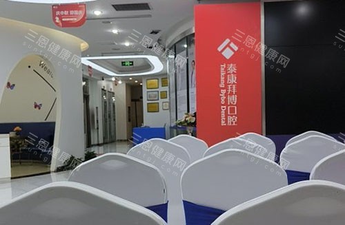 深圳拜博口腔内部环境实拍图 深圳拜博口腔内部环境实拍图