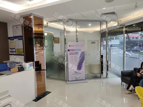 珠海六和口腔香洲店环境图